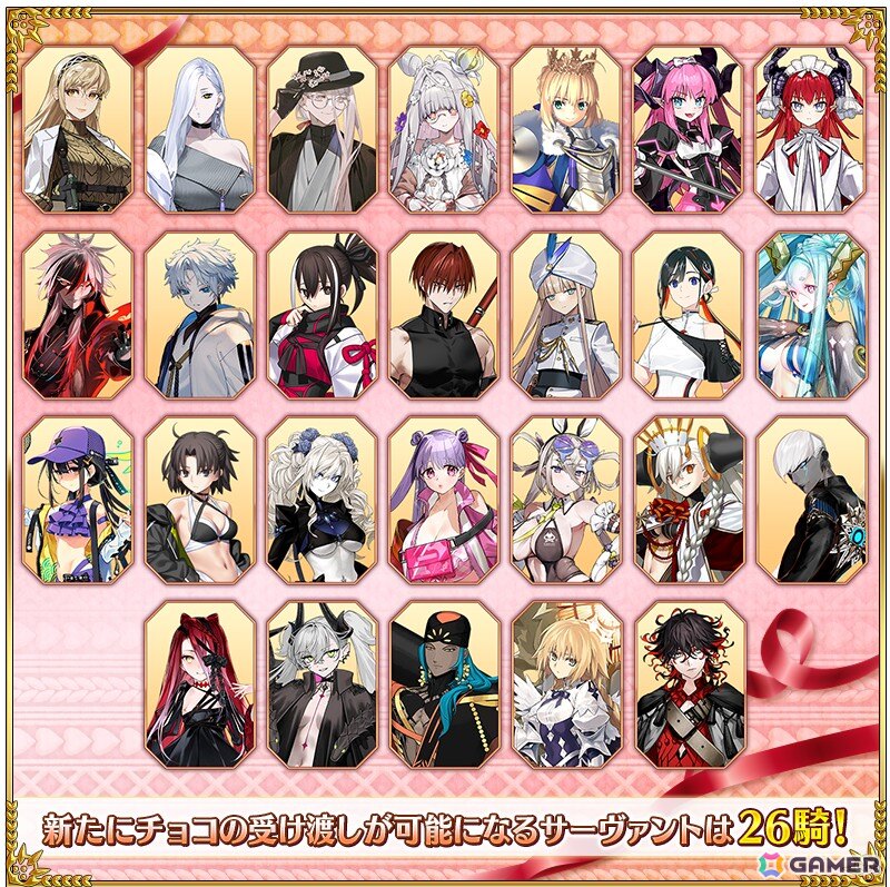 FGO」でイベント「アフタータイム・バレンタイン 2026～お母さんチョコ