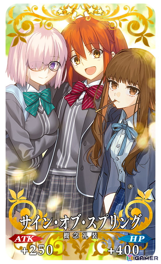 イベント限定概念礼装「★5(SSR)サイン・オブ・スプリング」