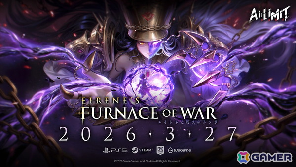 「AI LIMIT 無限機兵」本編エンディング後の物語が描かれるDLC「エイレネと戦火のルツボ」が3月27日に配信！新装備のコンセプトアートも公開の画像1