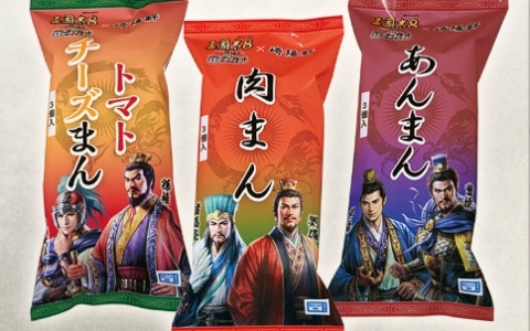 「三國志8 REMAKE with パワーアップキット」×崎陽軒のオリジナルパッケージ中華まんが発売！後日コラボ名品としてゲーム内にも登場