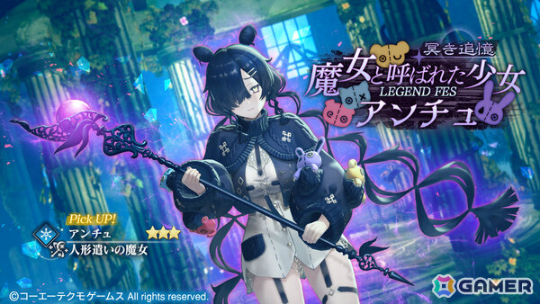 「レスレリアーナのアトリエ」アンチュ（CV：石見舞菜香）がピックアップガチャに登場！復刻イベント「あなたと夢見るトクベツ」も2月18日より開催の画像1