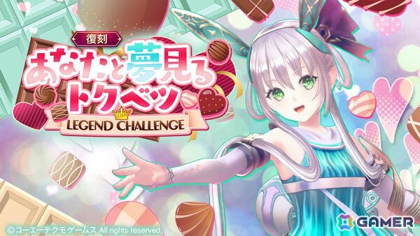 「レスレリアーナのアトリエ」アンチュ（CV：石見舞菜香）がピックアップガチャに登場！復刻イベント「あなたと夢見るトクベツ」も2月18日より開催の画像4