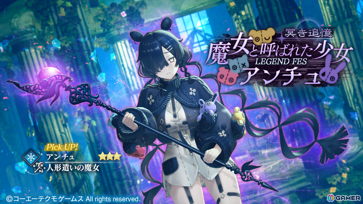 「レスレリアーナのアトリエ」アンチュ（CV：石見舞菜香）がピックアップガチャに登場！復刻イベント「あなたと夢見るトクベツ」も2月18日より開催の画像