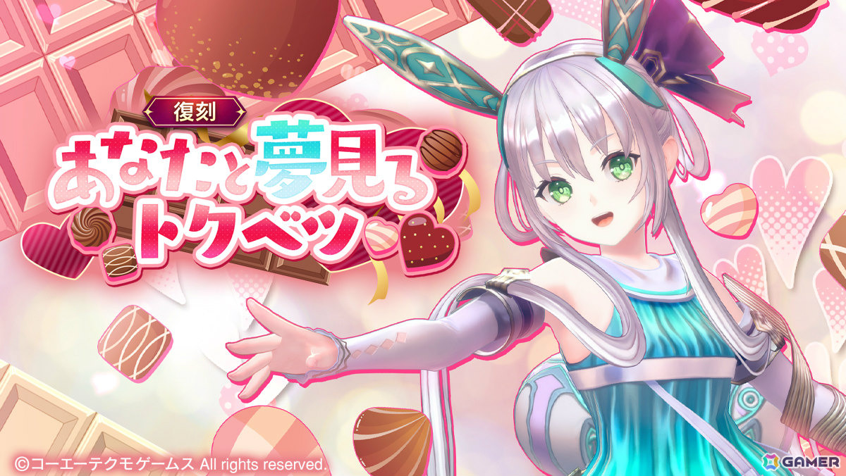 「レスレリアーナのアトリエ」アンチュ（CV：石見舞菜香）がピックアップガチャに登場！復刻イベント「あなたと夢見るトクベツ」も2月18日より開催の画像