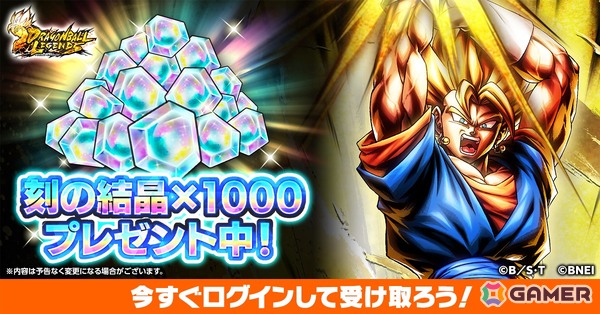「ドラゴンボール レジェンズ」ULTRAと共にバトルの中心となる新レアリティ「LEGEND」が実装！LEGEND「超ベジット」も参戦の画像9