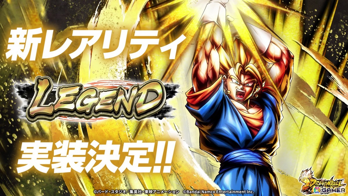 「ドラゴンボール レジェンズ」ULTRAと共にバトルの中心となる新レアリティ「LEGEND」が実装!LEGEND「超ベジット」も参戦の画像