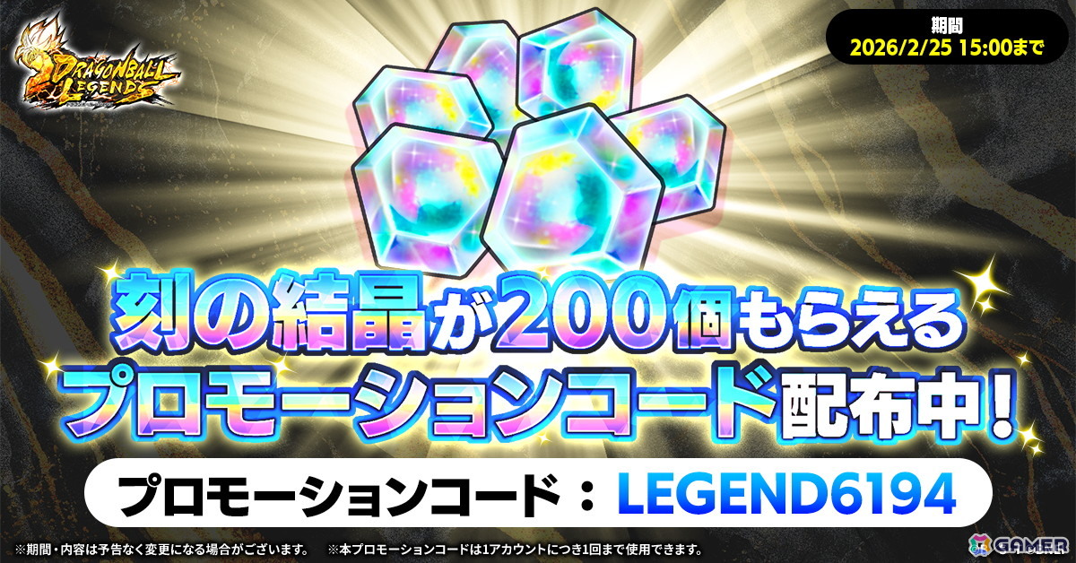 「ドラゴンボール レジェンズ」ULTRAと共にバトルの中心となる新レアリティ「LEGEND」が実装!LEGEND「超ベジット」も参戦の画像