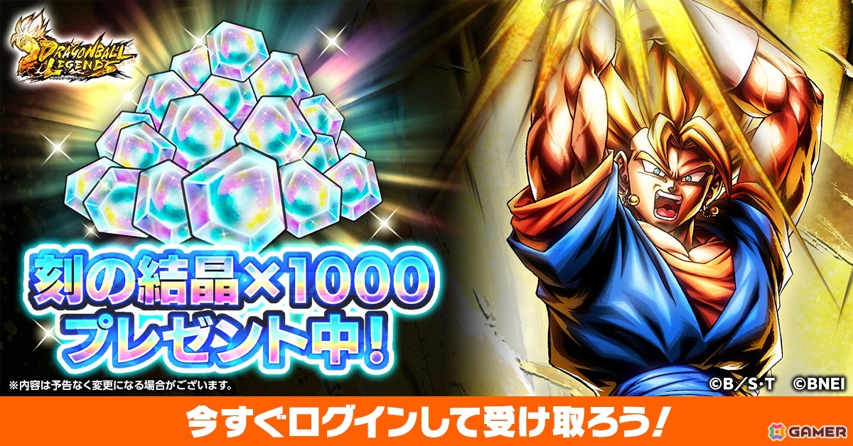 「ドラゴンボール レジェンズ」ULTRAと共にバトルの中心となる新レアリティ「LEGEND」が実装!LEGEND「超ベジット」も参戦の画像