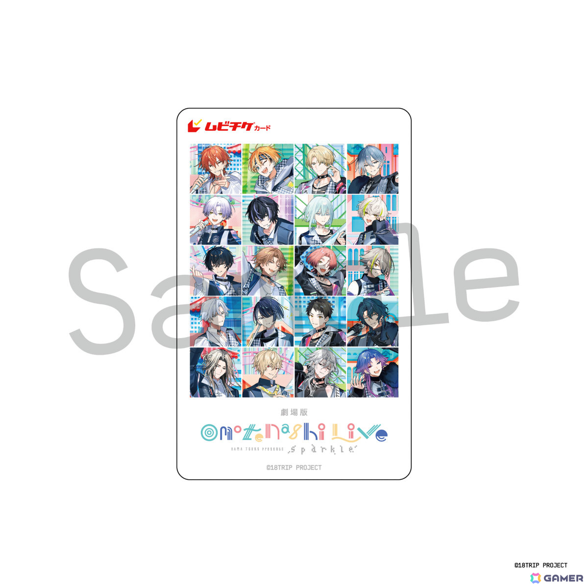 「18TRIP」のライブイベントを収録した劇場版「HAMAツアーズpresents “おもてなしライブ” -Sparkle-」が5月22日より新宿バルト9ほか全国70館規模で上映!の画像