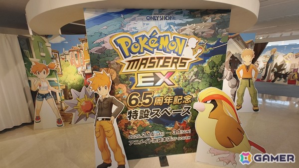 「『ポケモンマスターズ EX』6.5周年記念特設スペース」の事前内覧会をレポート！歴代のトレーナーとポケモンたちのスタンディパネルが圧巻、記念グッズの販売もの画像1