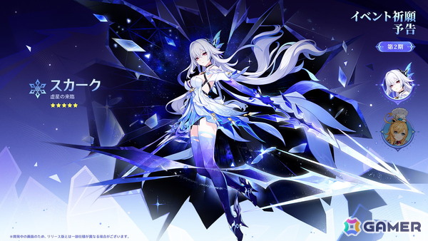 「原神」新バージョン「Luna V」が2月25日にリリース！ファルカ（CV：杉田智和）が新たな★5プレイアブルキャラクターとして登場の画像10