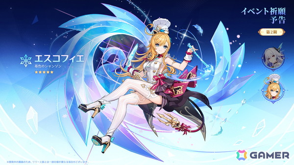 「原神」新バージョン「Luna V」が2月25日にリリース！ファルカ（CV：杉田智和）が新たな★5プレイアブルキャラクターとして登場の画像11
