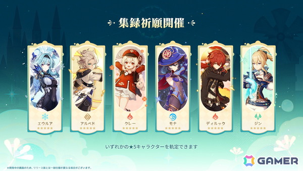 「原神」新バージョン「Luna V」が2月25日にリリース！ファルカ（CV：杉田智和）が新たな★5プレイアブルキャラクターとして登場の画像12