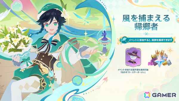 「原神」新バージョン「Luna V」が2月25日にリリース！ファルカ（CV：杉田智和）が新たな★5プレイアブルキャラクターとして登場の画像13