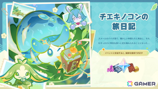 「原神」新バージョン「Luna V」が2月25日にリリース！ファルカ（CV：杉田智和）が新たな★5プレイアブルキャラクターとして登場の画像14
