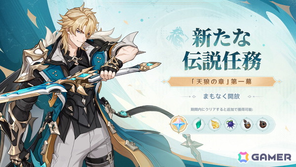 「原神」新バージョン「Luna V」が2月25日にリリース！ファルカ（CV：杉田智和）が新たな★5プレイアブルキャラクターとして登場の画像5