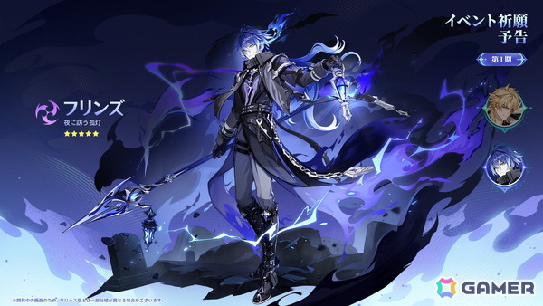 「原神」新バージョン「Luna V」が2月25日にリリース！ファルカ（CV：杉田智和）が新たな★5プレイアブルキャラクターとして登場の画像9