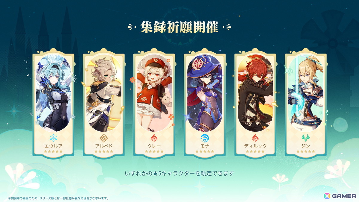 「原神」新バージョン「Luna V」が2月25日にリリース！ファルカ（CV：杉田智和）が新たな★5プレイアブルキャラクターとして登場の画像