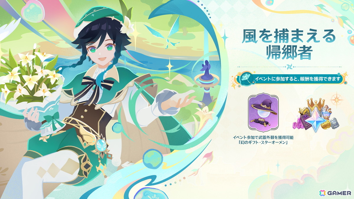 「原神」新バージョン「Luna V」が2月25日にリリース！ファルカ（CV：杉田智和）が新たな★5プレイアブルキャラクターとして登場の画像