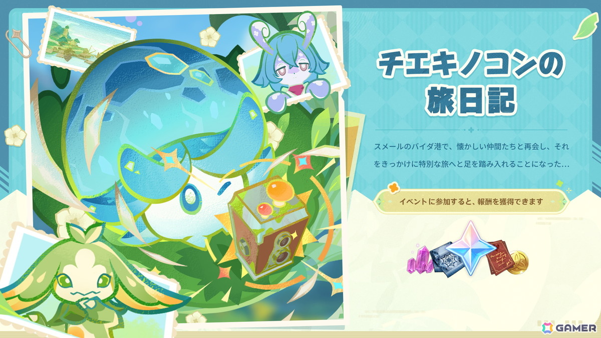 「原神」新バージョン「Luna V」が2月25日にリリース！ファルカ（CV：杉田智和）が新たな★5プレイアブルキャラクターとして登場の画像