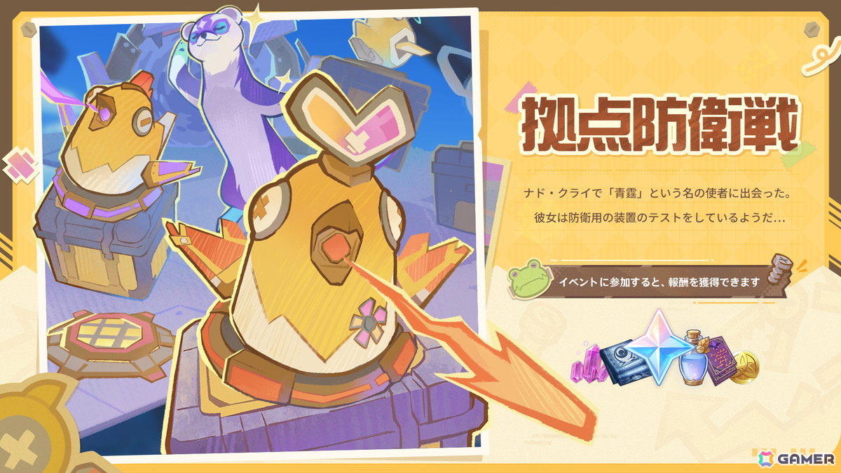 「原神」新バージョン「Luna V」が2月25日にリリース！ファルカ（CV：杉田智和）が新たな★5プレイアブルキャラクターとして登場の画像