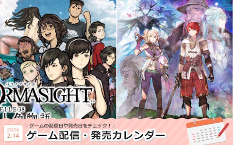 来週は「パラノマサイト FILE38 伊勢人魚物語」「イースX -Proud NORDICS-（PS5）」が登場！