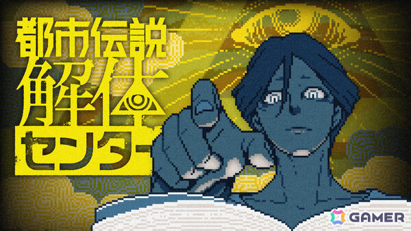 「都市伝説解体センター」のスピンオフ小説第2弾「断篇集 痕」が4月21日に発売！今村昌弘先生、梨先生ら小説家も参加の画像1