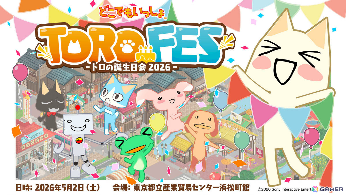 「どこでもいっしょ」トロの誕生日を祝うファンイベント「トロフェス ~トロの誕生日会2026~」が5月2日に東京都立産業貿易センター 浜松町館で開催!の画像