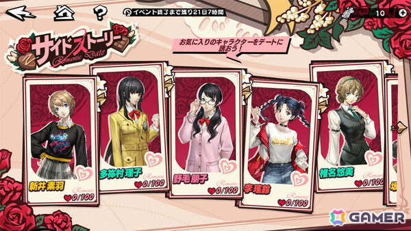 「ペルソナ5: The Phantom X」キャラクターとの“おうちデート”を楽しめるイベント「バレンタインを取り戻せ！」が開催！進め方によってはある“特殊な状況”もの画像10