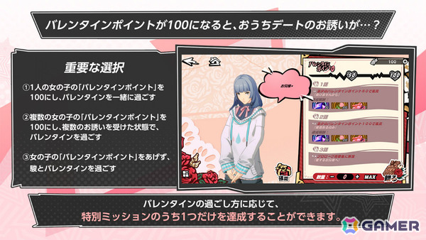 「ペルソナ5: The Phantom X」キャラクターとの“おうちデート”を楽しめるイベント「バレンタインを取り戻せ！」が開催！進め方によってはある“特殊な状況”もの画像14