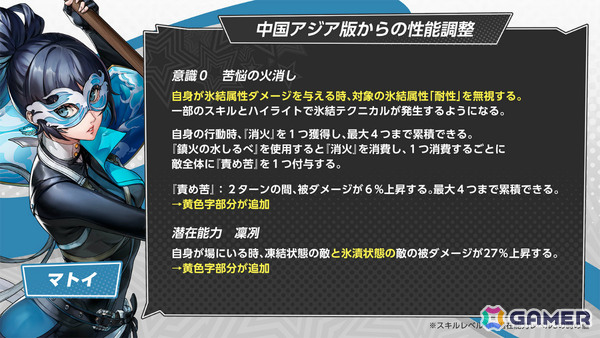 「ペルソナ5: The Phantom X」キャラクターとの“おうちデート”を楽しめるイベント「バレンタインを取り戻せ！」が開催！進め方によってはある“特殊な状況”もの画像17