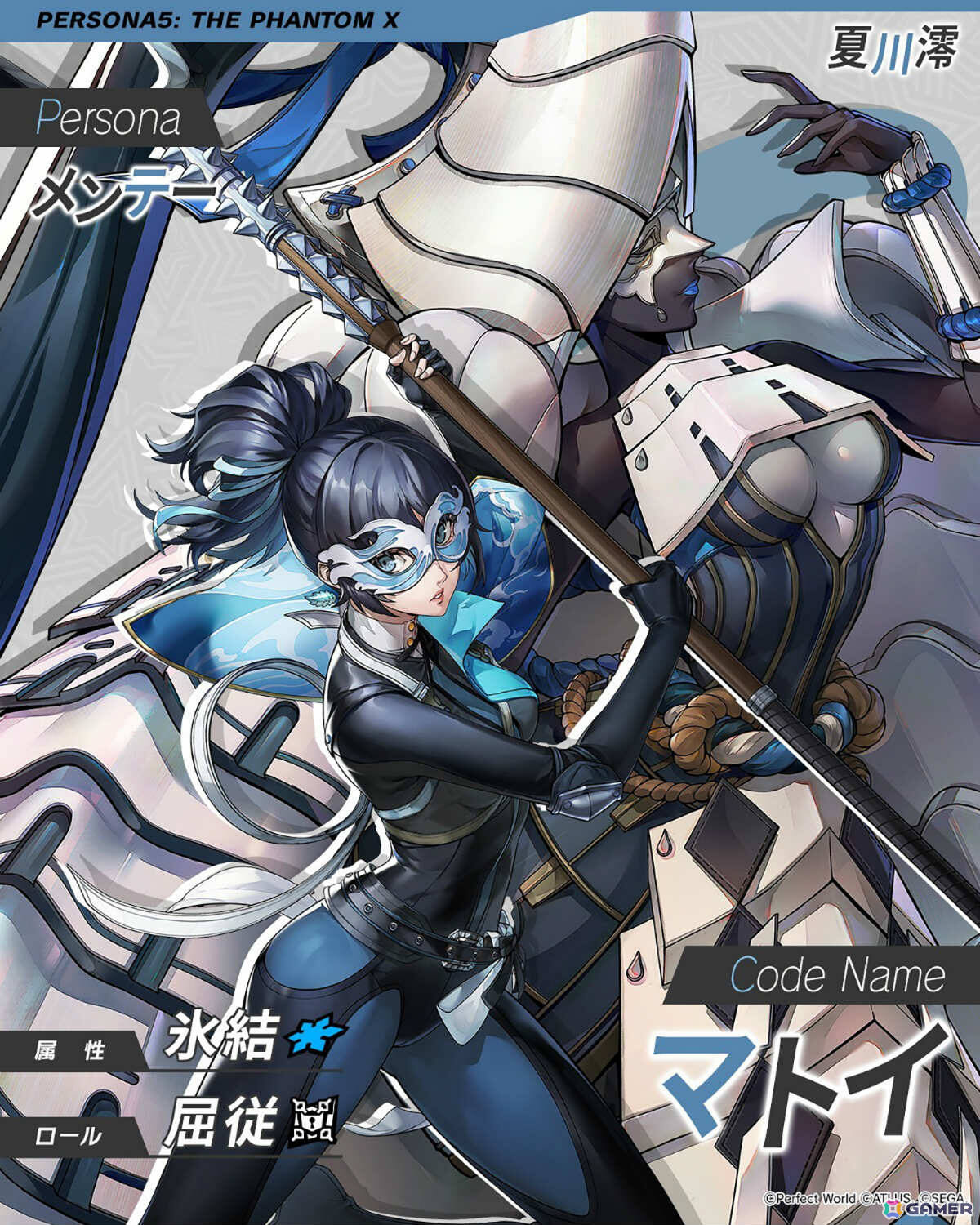 「ペルソナ5: The Phantom X」キャラクターとの“おうちデート”を楽しめるイベント「バレンタインを取り戻せ！」が開催！進め方によってはある“特殊な状況”もの画像