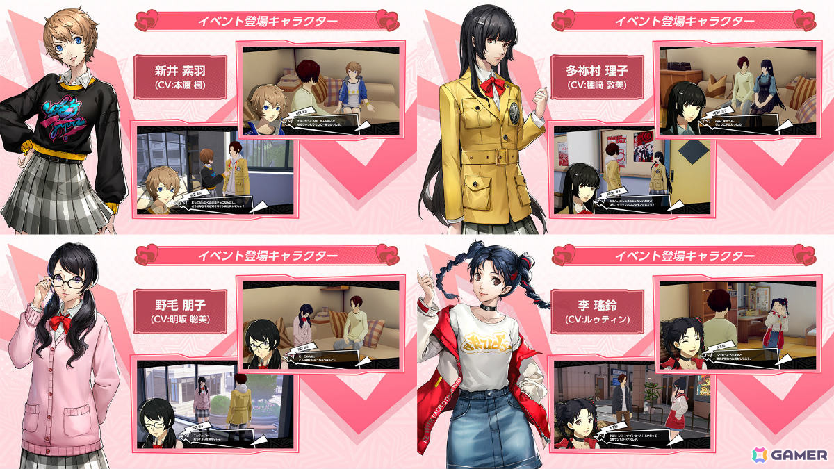 「ペルソナ5: The Phantom X」キャラクターとの“おうちデート”を楽しめるイベント「バレンタインを取り戻せ！」が開催！進め方によってはある“特殊な状況”もの画像