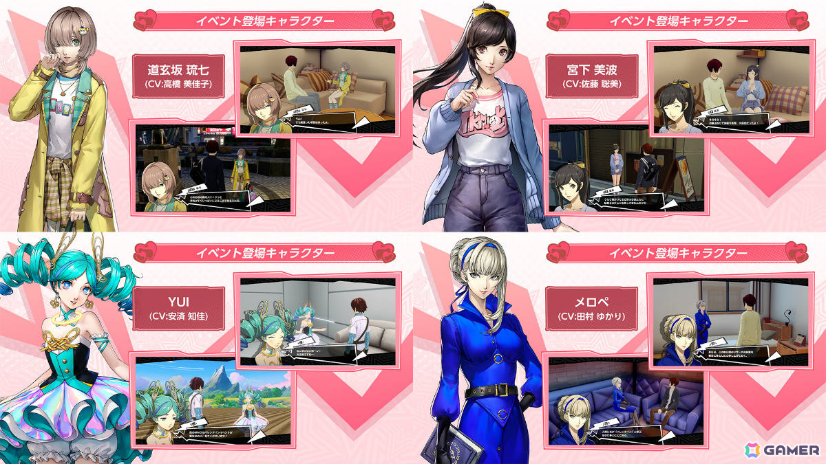 「ペルソナ5: The Phantom X」キャラクターとの“おうちデート”を楽しめるイベント「バレンタインを取り戻せ！」が開催！進め方によってはある“特殊な状況”もの画像