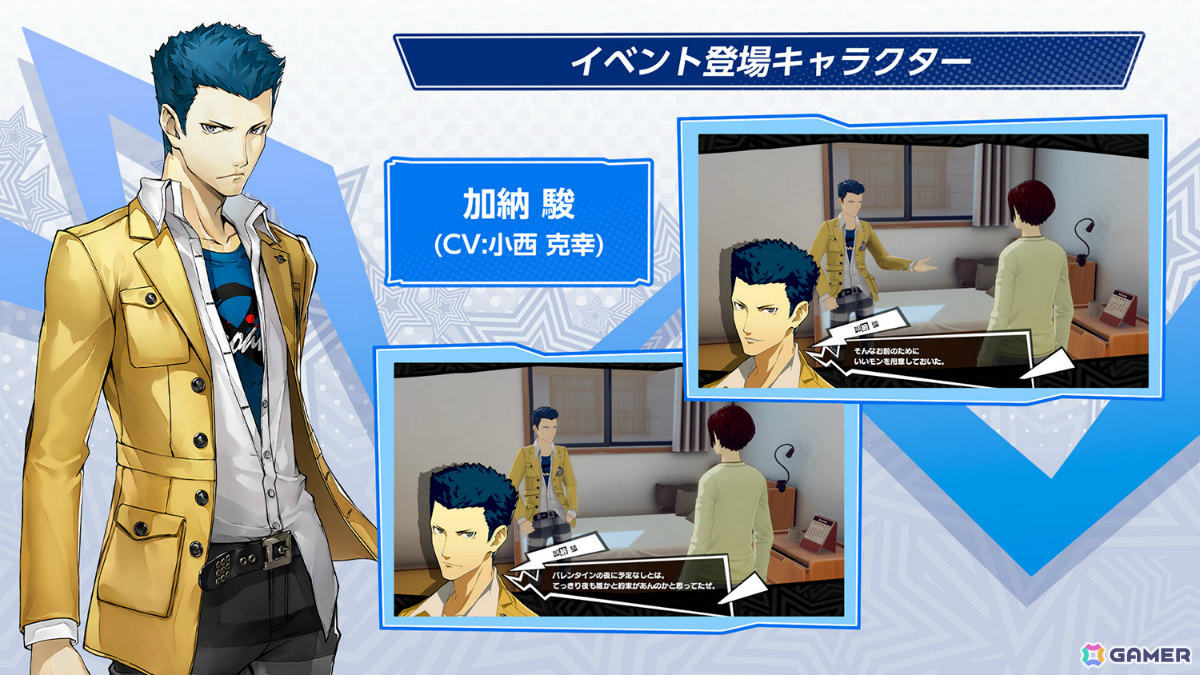 「ペルソナ5: The Phantom X」キャラクターとの“おうちデート”を楽しめるイベント「バレンタインを取り戻せ！」が開催！進め方によってはある“特殊な状況”もの画像