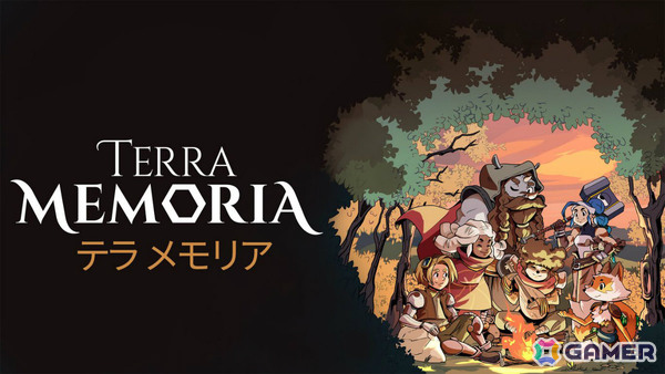 ぬくぬく・ほのぼの・アドベンチャー「Terra Memoria」PS5/Switchパッケージ版が5月21日に発売！の画像1