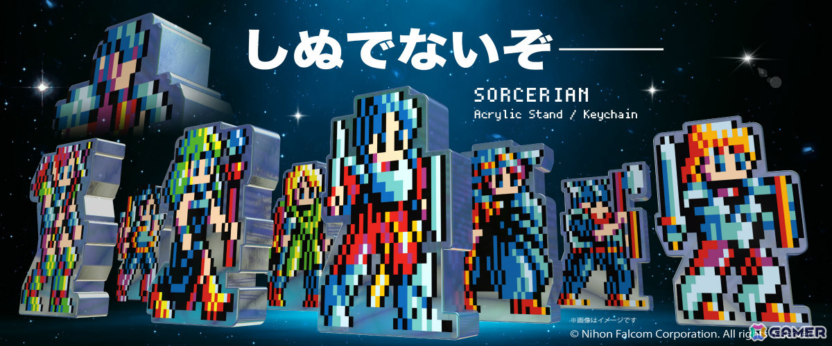 「ソーサリアン」ピクセルアートで描かれた2WAY仕様のアクスタ／キーホルダーの予約受付が開始！の画像