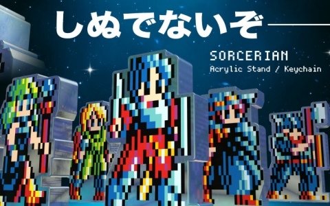 「ソーサリアン」ピクセルアートで描かれた2WAY仕様のアクスタ／キーホルダーの予約受付が開始！