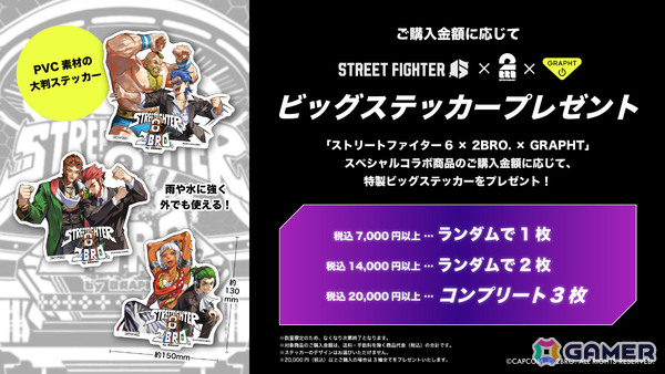 「スト6」×2BRO.×GRAPHTによるコラボアイテムのラインナップが発表！アパレルやキルティングトート、モニターマスコット、“ほりにし”などの予約販売が開始の画像20