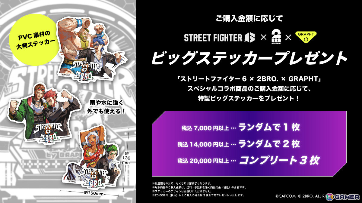 「スト6」×2BRO.×GRAPHTによるコラボアイテムのラインナップが発表！アパレルやキルティングトート、モニターマスコット、“ほりにし”などの予約販売が開始の画像