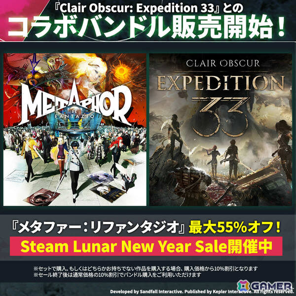 「ペルソナ3 リロード」「RAIDOU Remastered: 超力兵団奇譚」などアトラスのタイトルが最大80％オフとなるLunar New YearセールがSteamで開催！の画像5