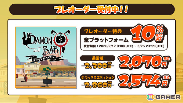 見下ろし型ガンアクションADV「DAMON and BABY」のプレオーダー受付が開始！Steam先行体験版も2月20日より期間限定配信の画像2