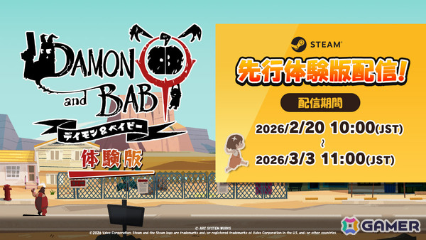 見下ろし型ガンアクションADV「DAMON and BABY」のプレオーダー受付が開始！Steam先行体験版も2月20日より期間限定配信の画像4