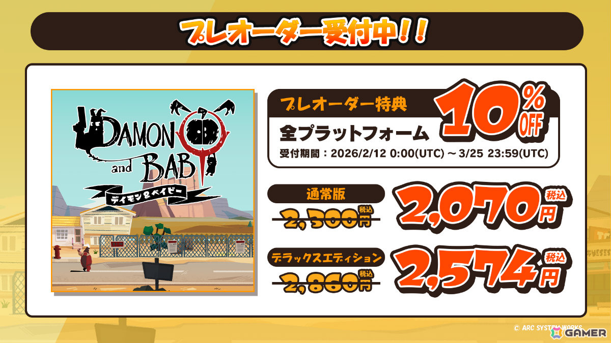 見下ろし型ガンアクションADV「DAMON and BABY」のプレオーダー受付が開始!Steam先行体験版も2月20日より期間限定配信の画像