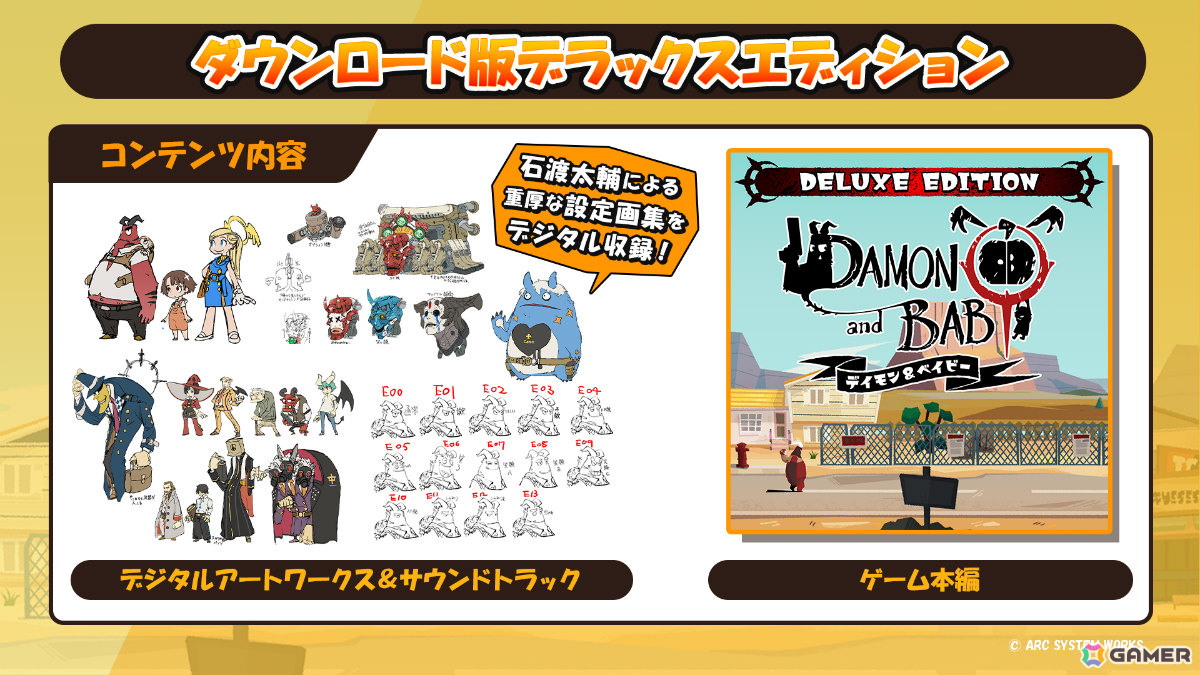 見下ろし型ガンアクションADV「DAMON and BABY」のプレオーダー受付が開始!Steam先行体験版も2月20日より期間限定配信の画像