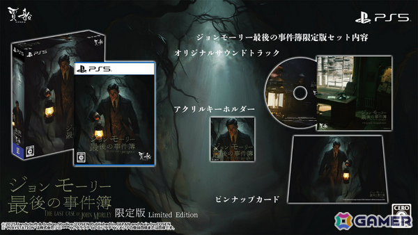 1940年代の英国で未解決事件に挑むミステリーADV「ジョン モーリー最後の事件簿」PS5パッケージ版の予約受付が開始！の画像7
