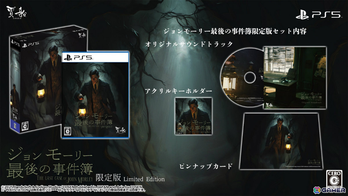 1940年代の英国で未解決事件に挑むミステリーADV「ジョン モーリー最後の事件簿」PS5パッケージ版の予約受付が開始！の画像