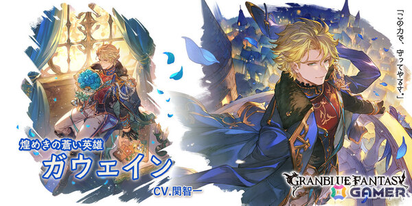 「グラブル」バレンタインバージョンのワムデュス（CV：長縄まりあ）、ガウェイン（CV：関智一）が登場するグランデフェスが開催！の画像3