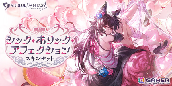 「グラブル」バレンタインバージョンのワムデュス（CV：長縄まりあ）、ガウェイン（CV：関智一）が登場するグランデフェスが開催！の画像4
