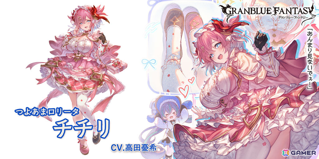 「グラブル」バレンタインバージョンのワムデュス(CV:長縄まりあ)、ガウェイン(CV:関智一)が登場するグランデフェスが開催!の画像